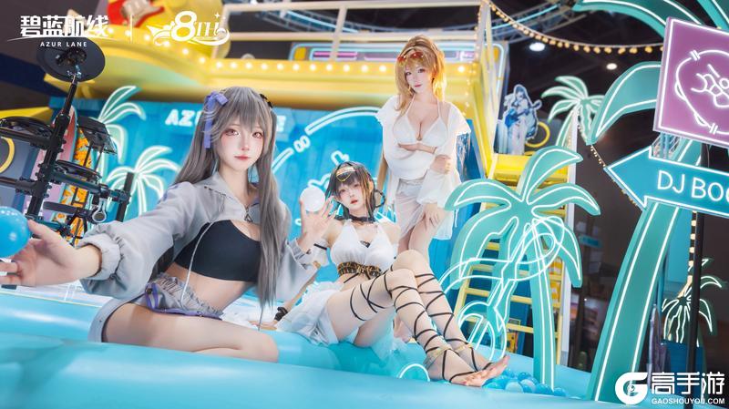 碧蓝航线 COMICUP31Day1精彩播报