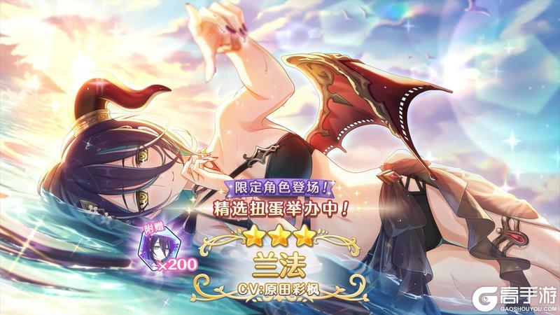 《公主连结Re:Dive》期间限定角色「兰法(夏日)」登场