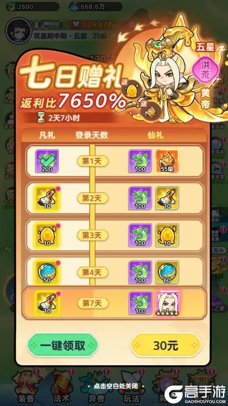 《软泥星球》新手入门指南