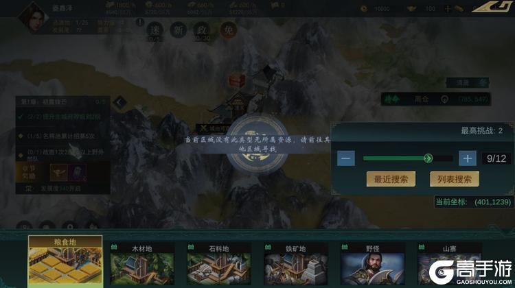 飓风三国