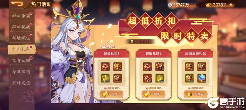 《乱世曹操传》周活动预告 5.16