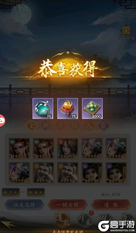 不良人破局