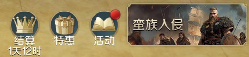 《世界启元》无限纪元「定海平波」结算预告