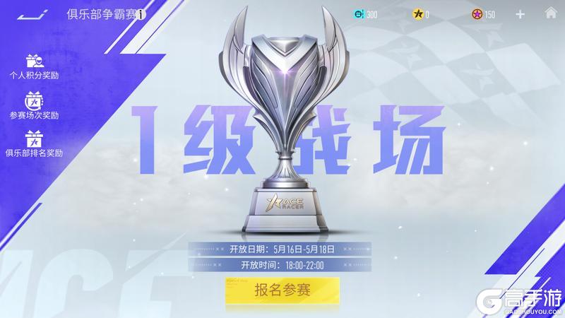 《王牌竞速》“道具掌握者”吗？有意思