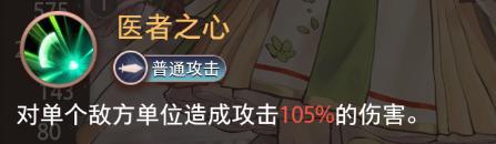 《梦的第七章》精选策略 圣手医女 善灵茗限时召唤
