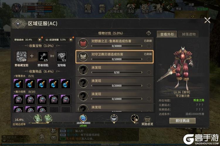 奇迹世界起源