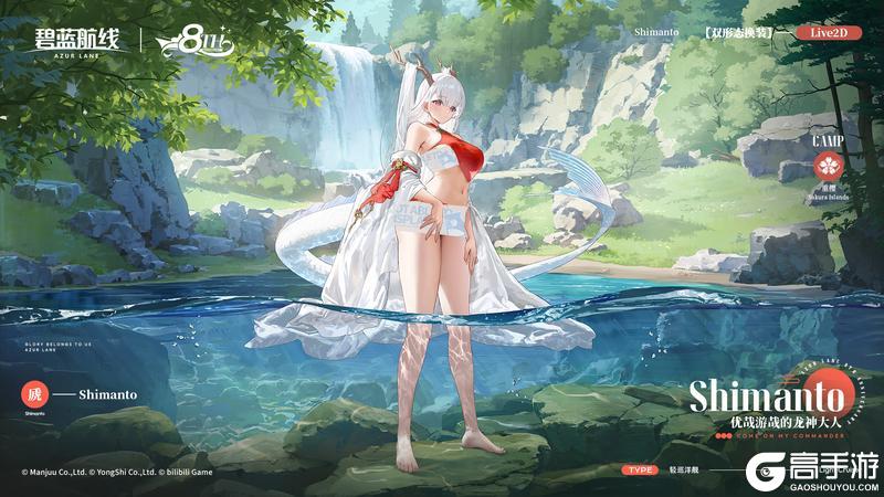 《碧蓝航线》8周年庆典第一弹