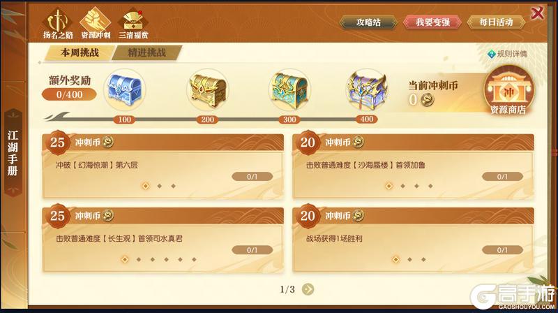 《遇见逆水寒》关于新邀请一批玩家担任逆水寒股东的公告说明