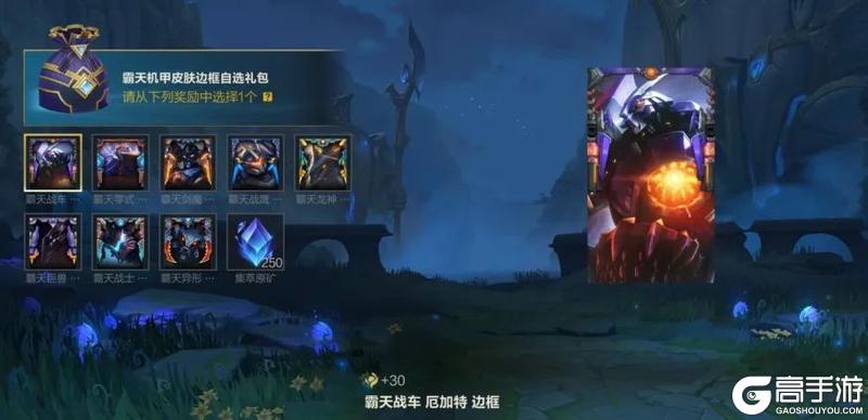 全新符文大乱斗现已回归！新英雄魔腾携霸天机甲系列皮肤上线~