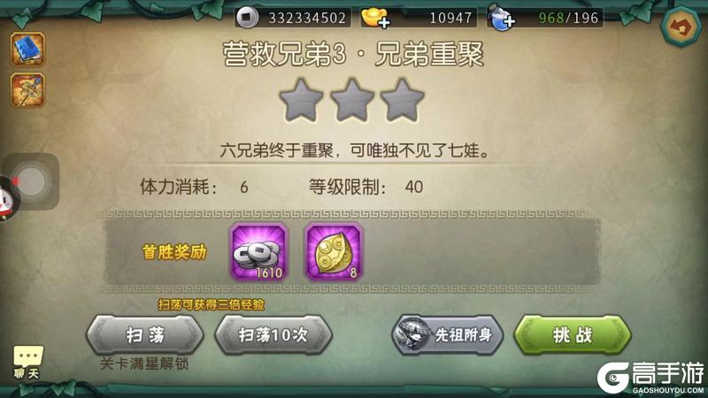 《葫芦娃》关卡攻略：9-3关怎么打？