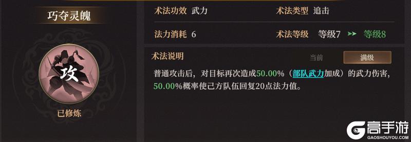 玩家投稿丨S2新武将敖光配队攻略！