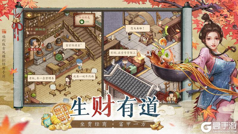大当家之路九游版