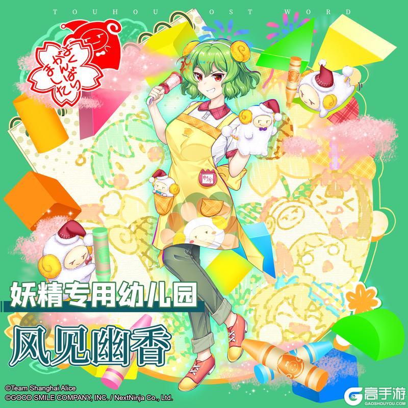 《东方归言录》5月6日祈愿更新公告