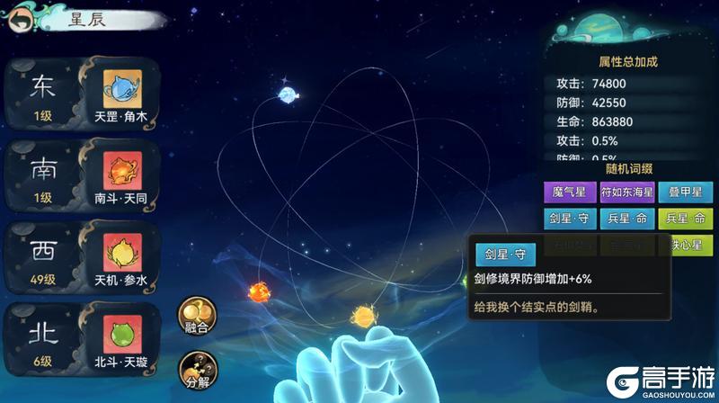 宗门密报|星域玩法开启，丰富奖励来袭！