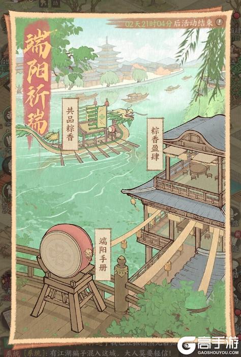 预告 |「端午焕新·九州共庆」—— 端午限定主题外观震撼上线！