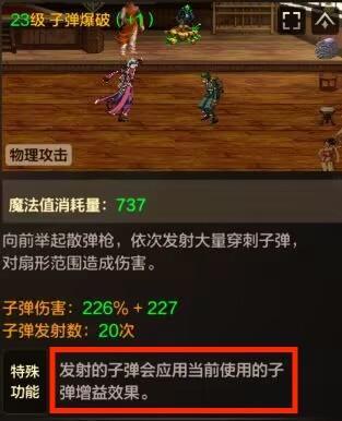 直接抄作业，深入研究弹药技能加点