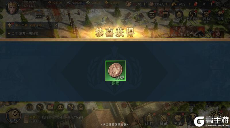 《帝国：权杖与文明》开荒攻略100问-内城隐藏玩法全解！
