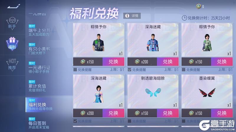 《王牌竞速》S27周年赛季即将开启！