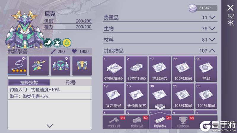 尼奥终篇DLC|成为超级士兵前，先经过“冰火雷毒”四重奏的考验！