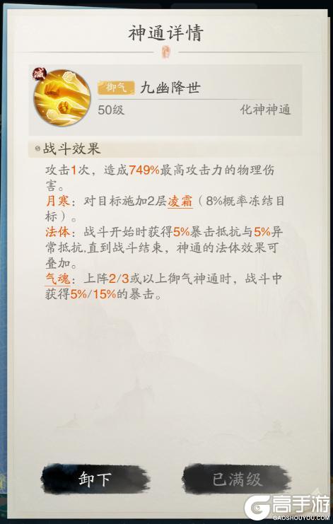 踏风行 | 暴击流深度攻略：极速爆发，瞬杀制胜