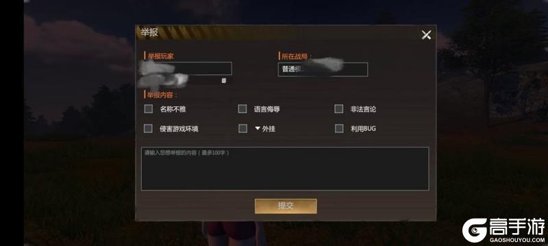 游戏违规行为处罚公告（4月28日-5月4日）