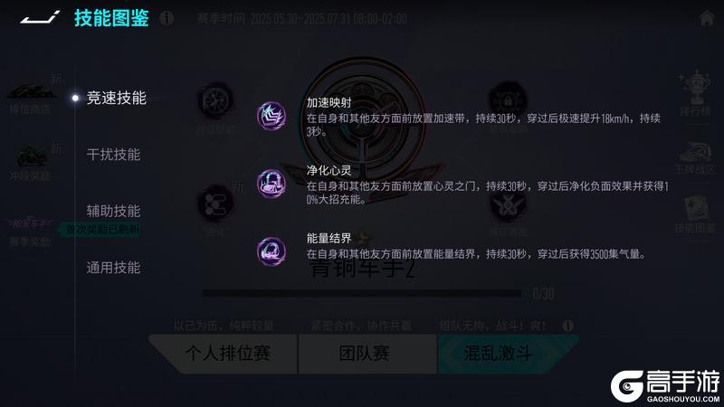 《王牌竞速》一起加入光荣的“进化”！