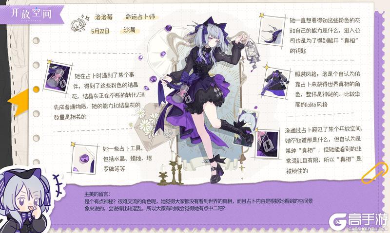《开放空间》命运占卜师 | 洛