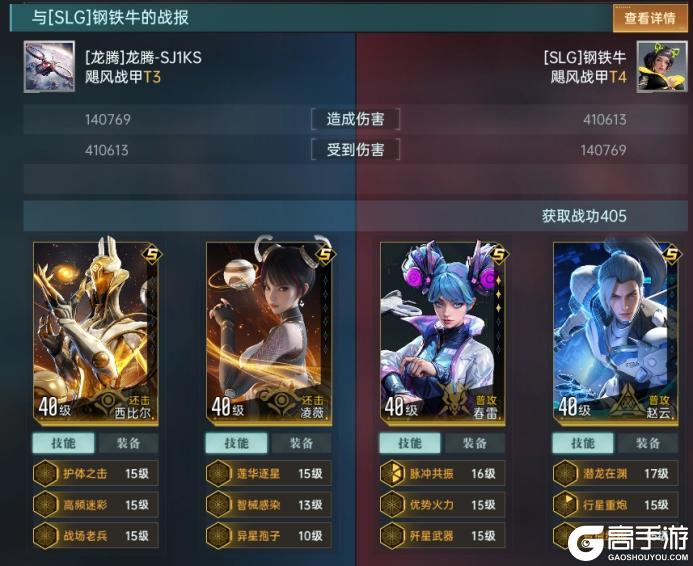 《群星纪元》先锋孵化站丨战力越级天梯冲榜 超强开荒阵容分享