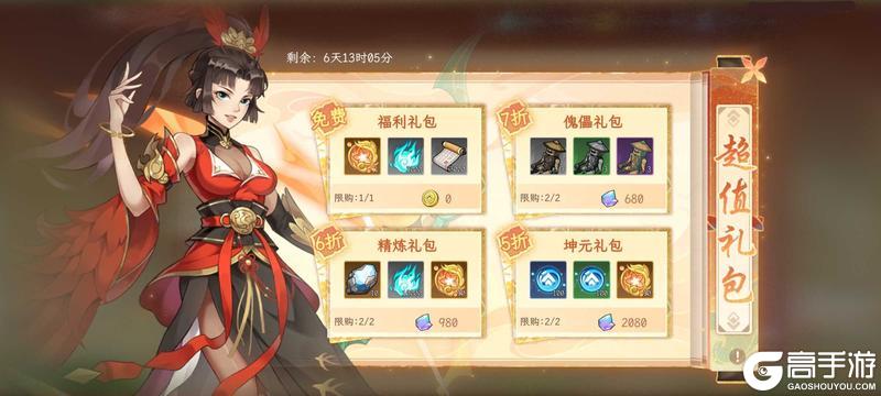 《纵横旅人》周活动预告 5.16