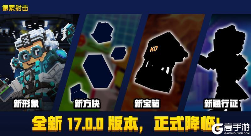 新版本17.0.0已上线！立即更新体验全新内容！