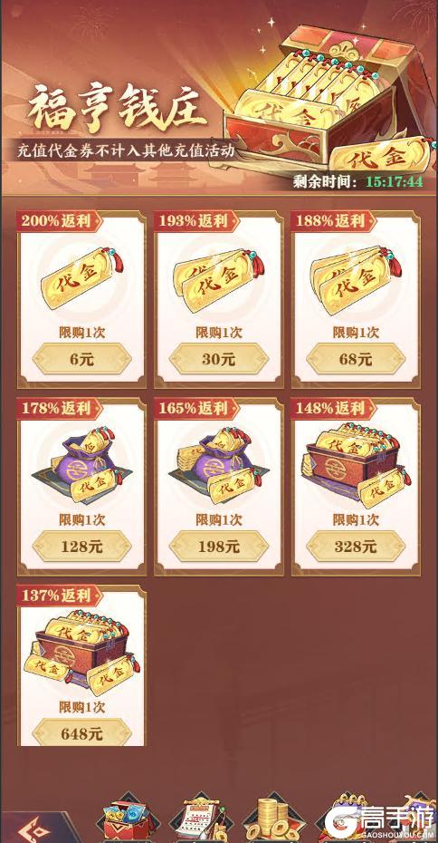 将灵说 5月30日更新公告