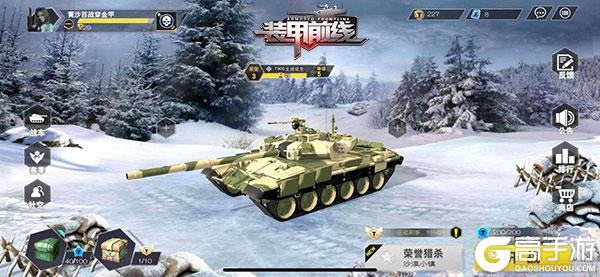装甲前线