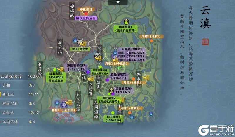 S2赛季开启！全新探索“云滇花桥”来啦！