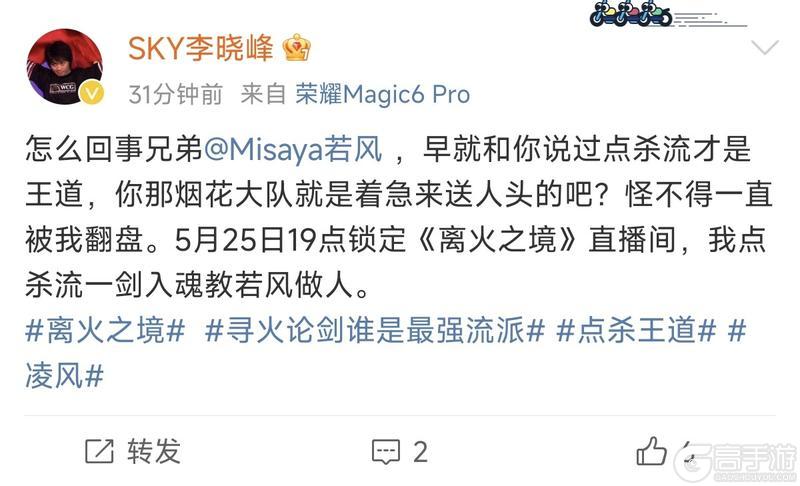 点杀VS群攻！谁是你的本命流派？SKY若风在线Battle！