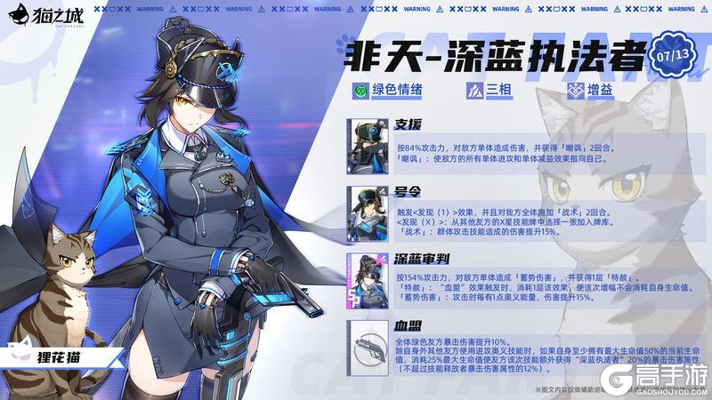 合约更新:非天-深蓝执法者登场!