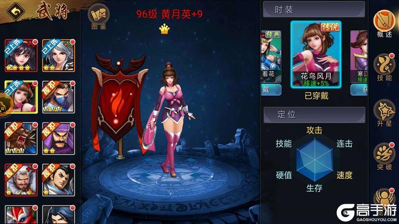 三国战纪