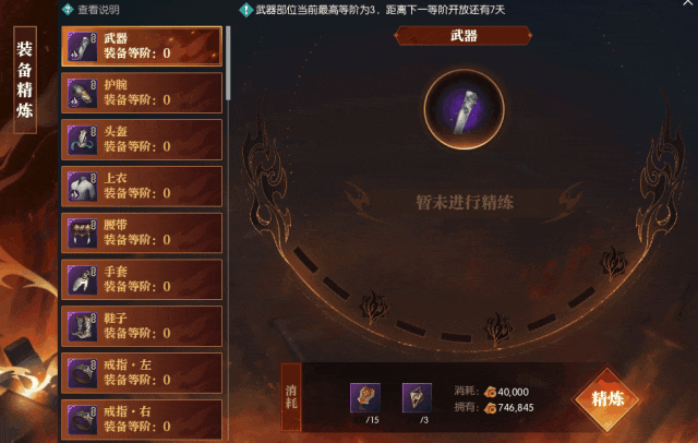 《遇见逆水寒》新养成、新挑战，本周您将变得更强！