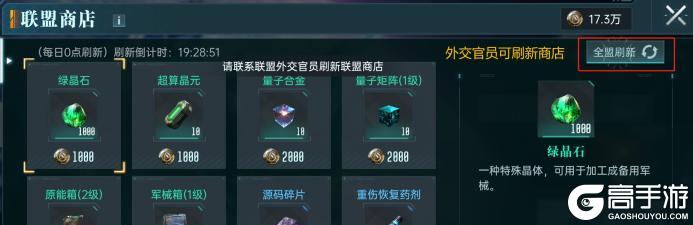 《群星纪元》大神攻略丨联盟玩法解析内政篇 联盟管理必看！