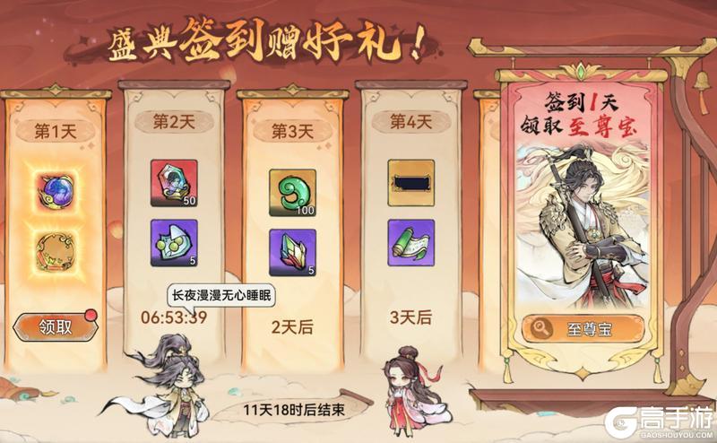 宗门密报|联动揭秘，参与活动免费领至尊宝！