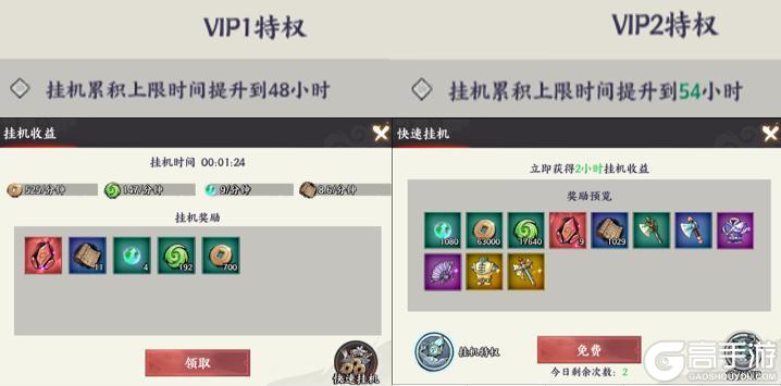 《征服与荣耀》|攻略·技巧| 游戏前七天攻略①