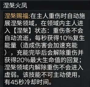 《明日之后》「涅槃火凤」无人机提高战场容错率！