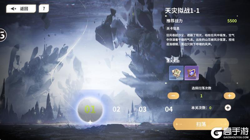 《时隙之旅》时隙小课堂 »»新手首日开荒指南