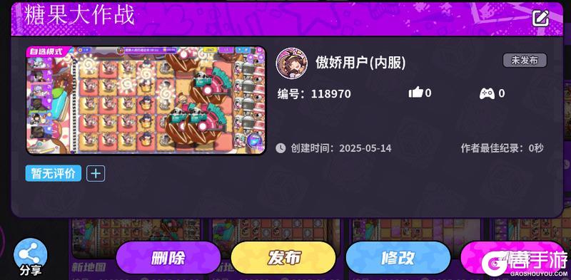 微型机看了都会做！《盲盒派对》官方创意工坊教程