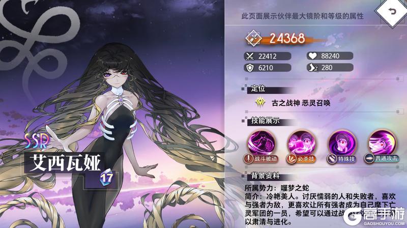 《梦的第七章》特约召唤 黑木雅乐、艾西瓦娅获取概率提升