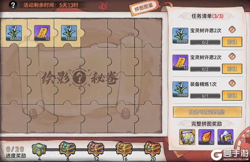 宗门密报|联动揭秘，参与活动免费领至尊宝！