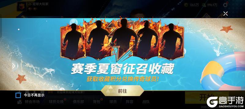 重磅更新：《冰火对决》史诗版本即将上线