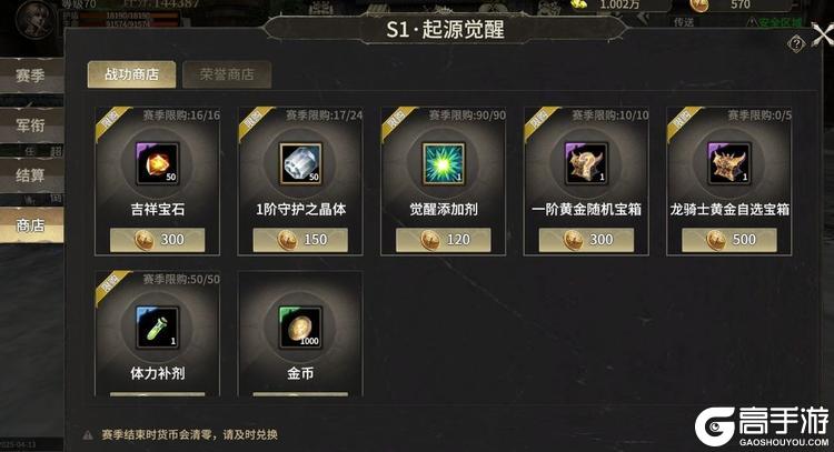 奇迹世界起源内购版
