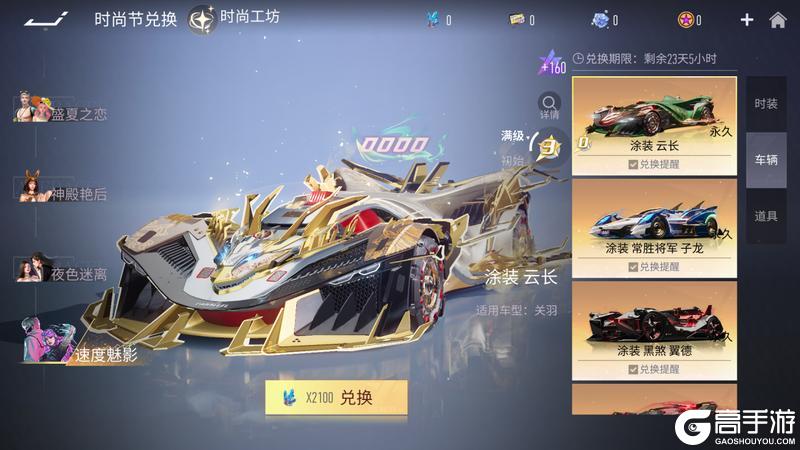 《王牌竞速》我支持“高速镜头抖动优化”！