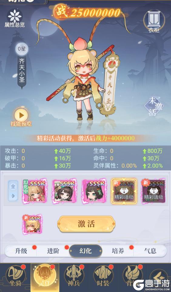 游戏攻略|灵伴