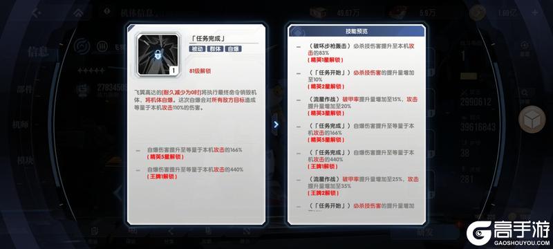 《高达钢铁之诗》机体攻略：「逆A高达」阵容搭配与实战策略
